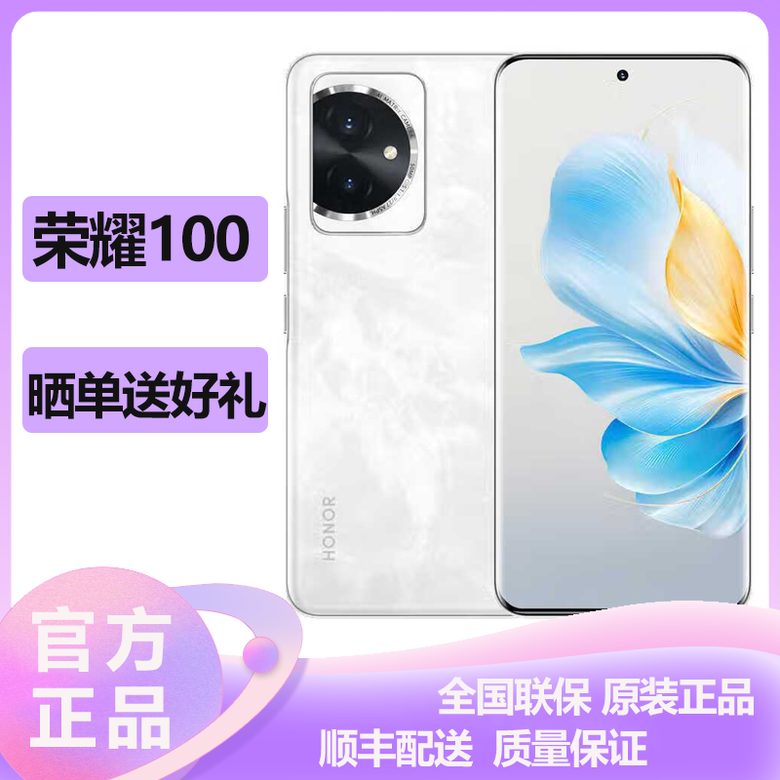 荣耀 100 5G 骁龙7 写真影像